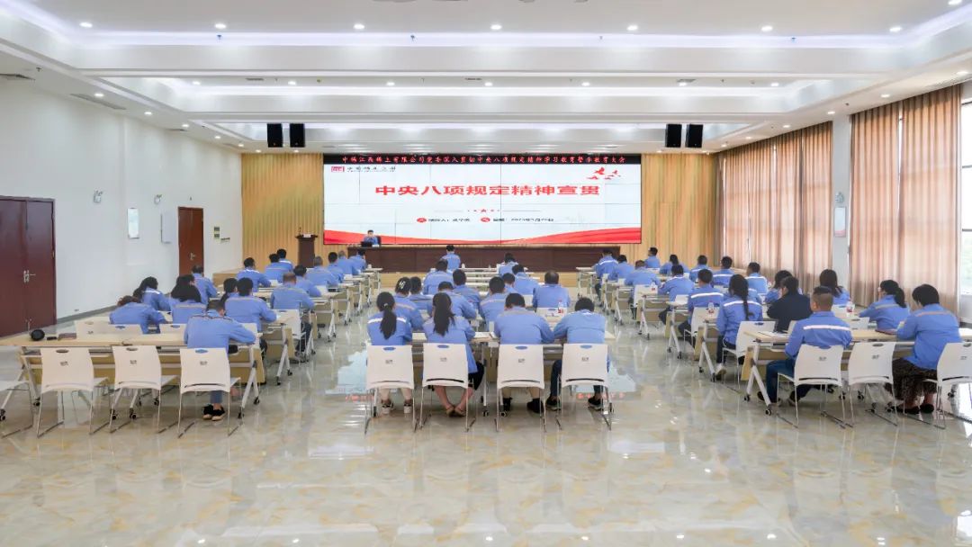 公司黨委召開(kāi)警示教育大會(huì)